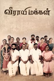 Veerayi Makkal (Hindi)